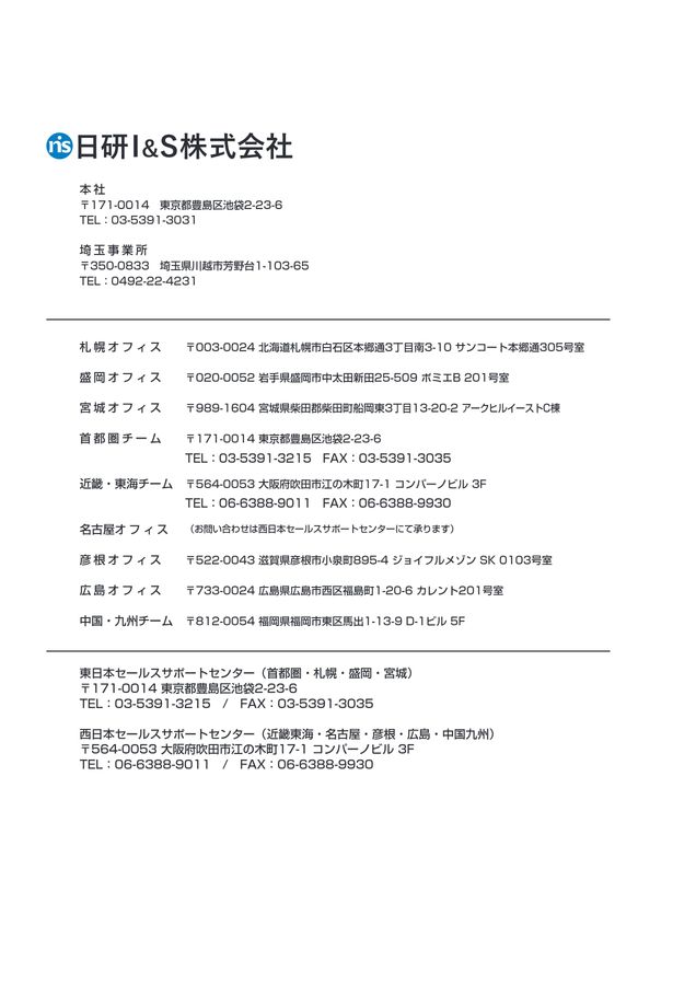 NIKKEN IDEA CATALOG Vol.18