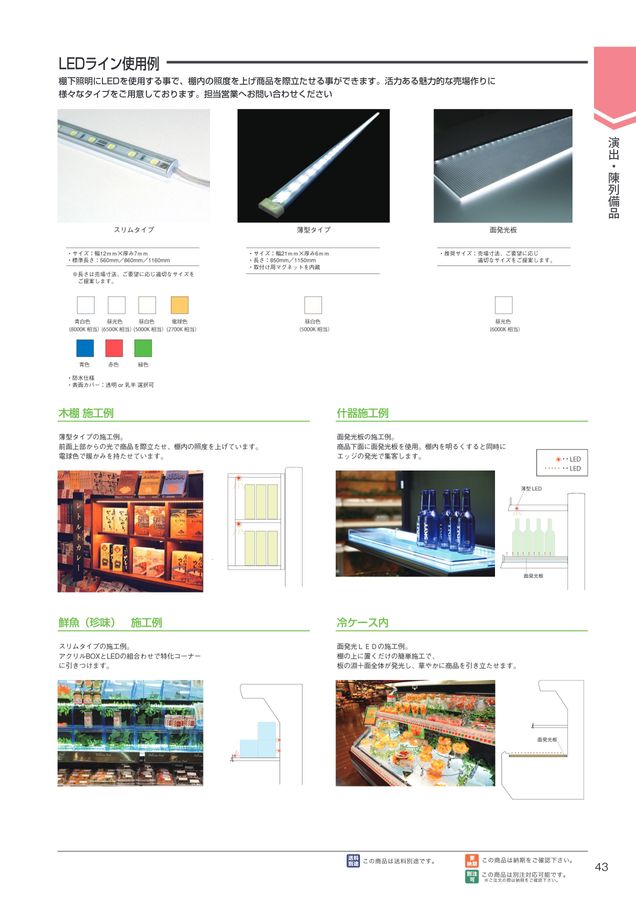 NIKKEN IDEA CATALOG Vol.18