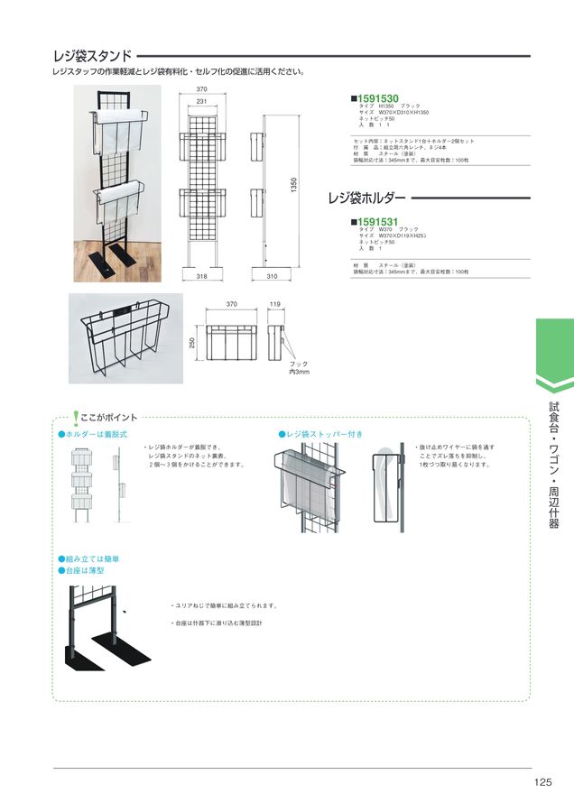 NIKKEN IDEA CATALOG Vol.18