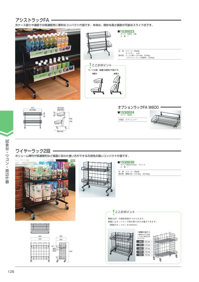 NIKKEN IDEA CATALOG Vol.18