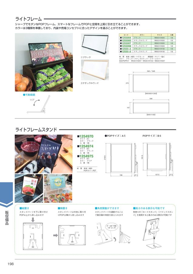 NIKKEN IDEA CATALOG Vol.18