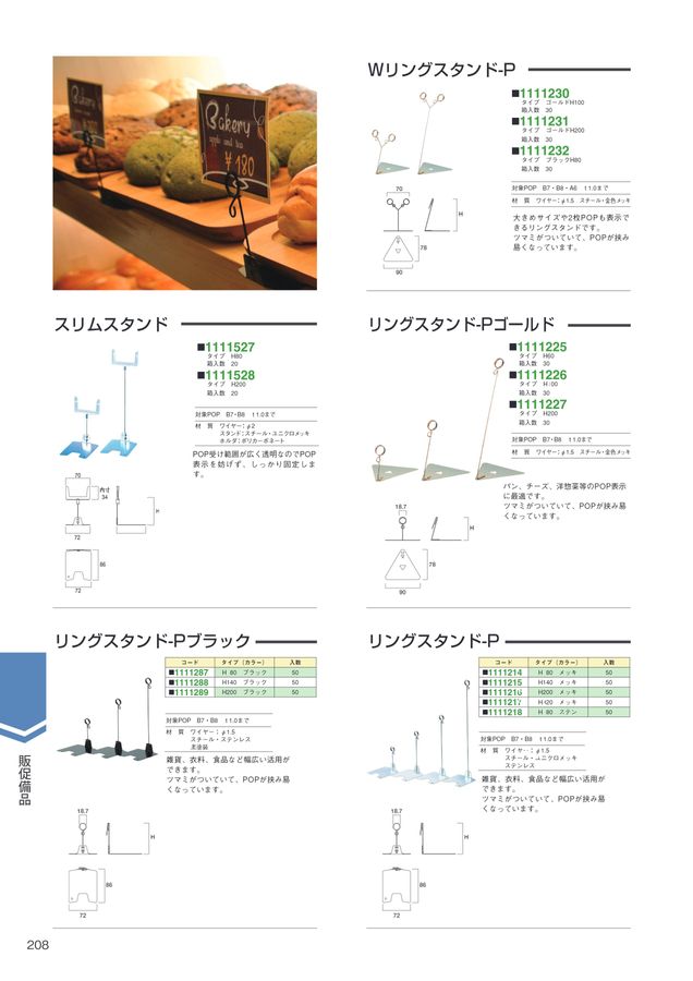 NIKKEN IDEA CATALOG Vol.18
