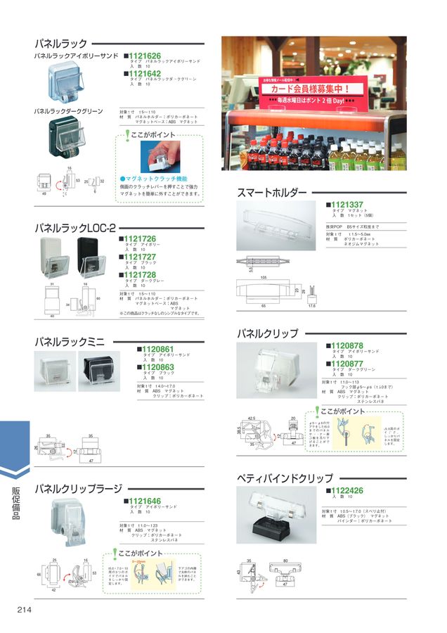 NIKKEN IDEA CATALOG Vol.18