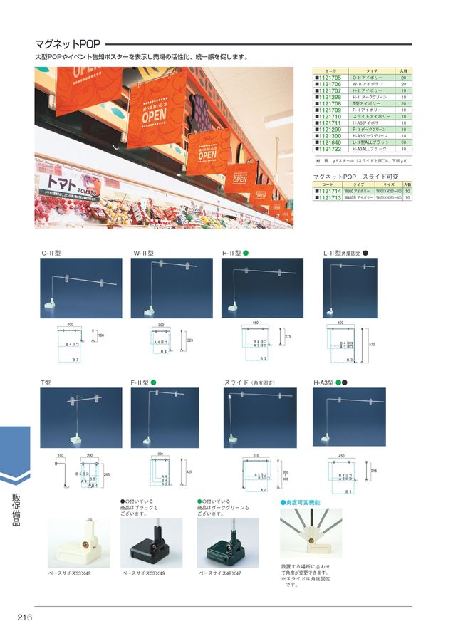 NIKKEN IDEA CATALOG Vol.18