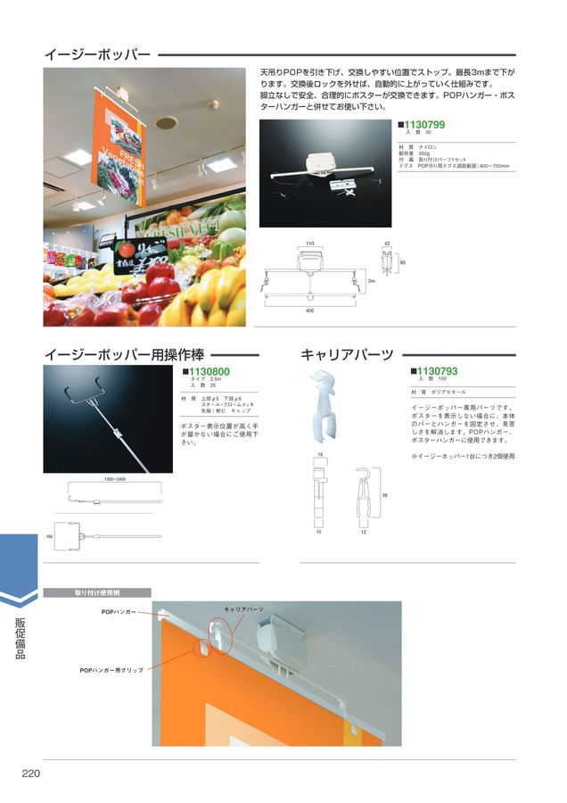 NIKKEN IDEA CATALOG Vol.18
