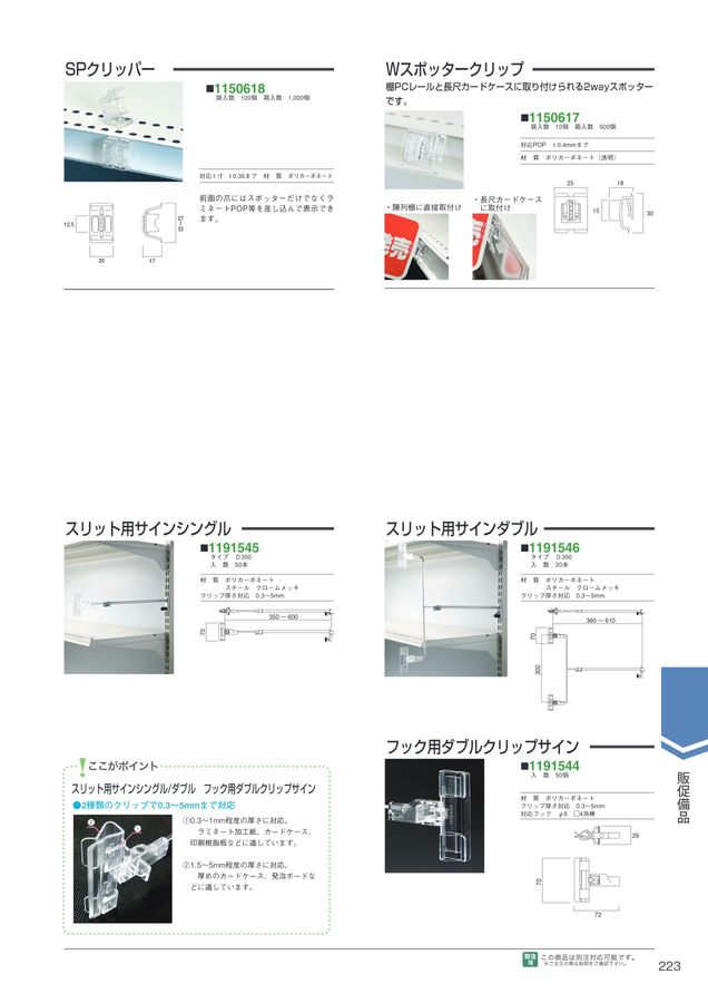 NIKKEN IDEA CATALOG Vol.18