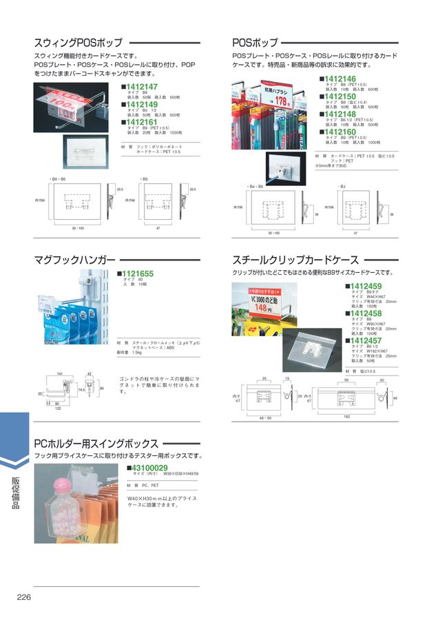 スリムNフック直径5mm30cm200本組クローム 