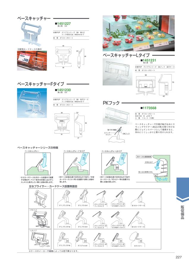NIKKEN IDEA CATALOG Vol.18